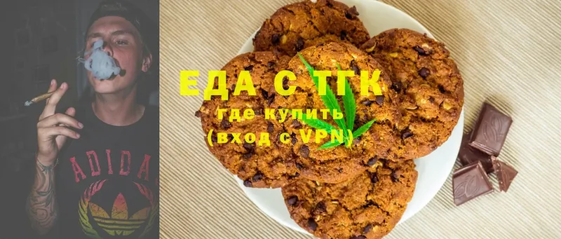 купить наркотик  Борисоглебск  Еда ТГК марихуана 