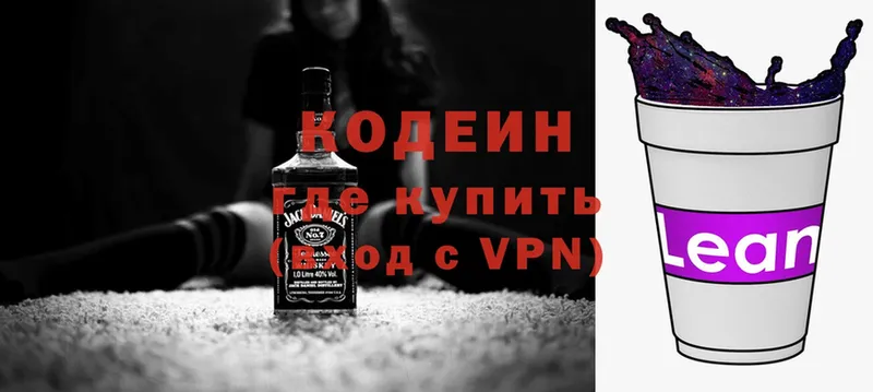 OMG ссылки  Борисоглебск  Кодеин Purple Drank 