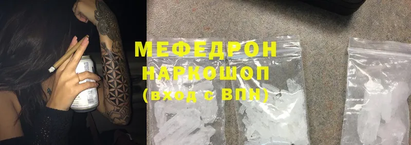 МЯУ-МЯУ mephedrone  закладки  Борисоглебск 