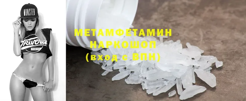 Метамфетамин Methamphetamine  Борисоглебск 